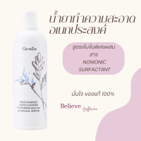 ราคา ผลิตภัณฑ์ทำความสะอาดอเนกประสงค์ น้ำยาทำความสะอาด Multi purpose liquid cleanser ทำความสะอาด (20464521132)