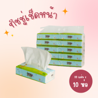 ราคา ทิชชู่เช็ดหน้า กระดาษเช็ดหน้า 1หิ้ว Zoo Zoo กระดาษทิชชู่เช็ดหน้า หนา3ชั้น 80แผ่น ซอง ทิชชู่ (17456155923)
