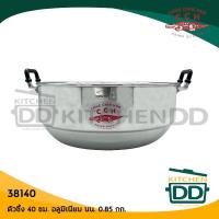 ราคา ตัวซึ้ง ก้นซึ้ง 40 ซม อลูมิเนียม ตราจระเข้ 38140 1 อัน (5602890828)