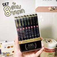 ราคา ปากกาตัดเส้น Pigma limited SAKURA (7488975451)