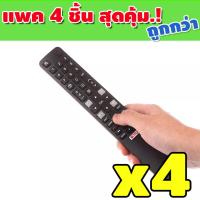 ราคา รีโมท TCL มีปุ่ม NETFLIX Remote for TCL Smart TV รีโมททีวี tcl รีโมท tcl smart tv รีโมทสมาร์ททีวี รีโมททีวีทีซีแอล KP 201 (15865817188)