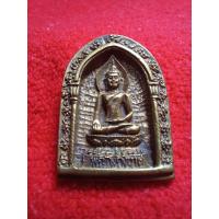 ราคา พระไพรีพินาศสมเด็จพระญาณสังวรสมเด็จพระสังฆราช 80 พรรษา 3 ตุลาคม 2536 หน้าทองเหลือง (16525719414)