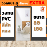 ราคา วงกบ สีสักทอง วงกบประตู PVC หลายขนาด วงกบสีสักทอง SLL (15273594488)