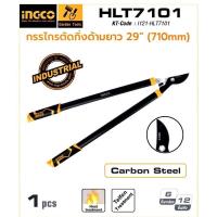ราคา INGCO HLT7101 กรรไกรตัดกิ่งด้ามยาว30นิ้ว (5139438327)