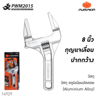 ราคา PUMPKIN กุญแจเลื่อนอลูมิเนียมปากกว้าง 8 นิ้ว ประแจ 14929 (2155596201)