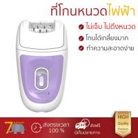 Remington Smooth & Silky อุปกรณ์ตกแต่งขนสุภาพสตรี รุ่น EP7010
