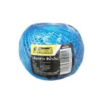 ราคา เชือกฟาง GIANT KINGKONG รุ่น 750003 ขนาด 1 มม x 100 เมตร สีฟ้า (20922943819)