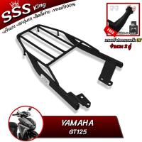 ราคา ซื้อ 1 แถม 2 แร็คท้าย ตะแกรงท้าย GT125 แบรนด์ SSS King อย่างหนา แถมฟรีปลอกแขนกันUV จำนวน 2 คู่ (1131062325)