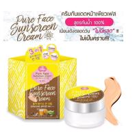 ราคา ส่งฟรี กันแดดหน้าฉ่ำ กันแดดหน้าไม่ดรอป ไม่มัน ไม่วอก กันแดดหน้าพุ่ง กันน้ำ หน้าเนียน ที่ดีที่สุด สำหรับผิวมัน ผิวแพ้ง่าย กันแดดผสมรองพื้น สี (131026116)