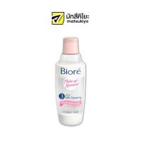 ราคา Biore Make Up Remover 3Fusion Milk Cleansing Pure Hydration 300ml (17672639456)