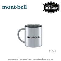 ราคา Mont Bell Stainless Thermo Mug 220 310 (8280715751)