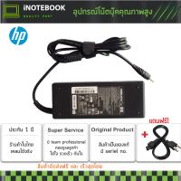 ราคา HP Notebook Adapter อะแด๊ปเตอร์ 19V 4 74A 458220 001 391173 001 394224 0001 393945 001 PPP009H 324815 001 239428 002 239428 001 239705 001 287515 001 310744 002 PPP014S PPP012 หัวขนาด 4 0 1 7 หัวหยัก 