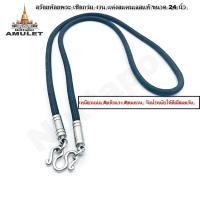 ราคา สร้อยคอ สร้อยห้อยพระ เชือกร่มนอกเกรดA งานสแตนเลสแท้ ไม่หลุด ไม่ลอก ความยาว24นิ้ว สวมหัวได้เลยครับ (1048046032)