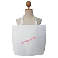 ราคา กระเป๋าผ้าดิบ รักษ์โลก ลดโลกร้อน sublimation สกรีนได้ มาแล้วจร้า (13119956845)