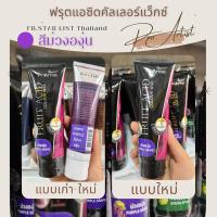 ราคา สีแว็กซ์เคลือบเงาเส้นผม ผมไม่แห้งเสีย Star List (19185189721)