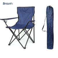 ราคา Outdoors เก้าอี้พับได้ เก้าอี้นั่งพิง เก้าอี้ปิกนิก เก้าอี้ เก้าอี้สนาม เก้าอี้กลางแจ้ง เก้าอี้แคมป์ปิ้ง เก้าอี้พับกลางแจ้ง Portable Chairs (17913120109)
