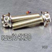 ราคา น็อตสแตนเลส น็อตเลสM10เบอร์14 น็อตสแตนเลสหัวเจาะ น็อตเลสเกรียวดีได้มาตรฐาน น็อตเลสความหนา 10มิลเบอร์14ราคาต่อตัว น็อตเลสแต่ง อะไหล่แต่ง (6846282747)