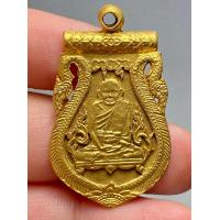 ราคา เหรียญรุ่นแรกหลวงปู่เอี่ยมฉลุ วัดหนัง ปี2467 ยันต์สี่ พระสวยดูง่าย (20748820770)