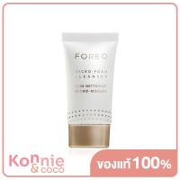 ราคา Foreo Micro Foam Cleanser 20ml โฟมทำความสะอาดผิวหน้า (16811867116)