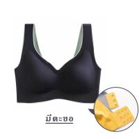 ราคา Babybra ชุดชั้นในยางพารา บราแบบสวม ชุดชั้นในสตรียางพารา บราไร้โครง ไร้ขอบ ไร้รอยต่อ เสื้อในยางพารา เสริมฟองน้ำ เกรดผ้าพรีเมี่ยม CBB173 (16353929837)