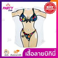 ราคา เสื้อลายบิกินี่ เสื้อลายชุดว่ายน้ำ เสื้อยืดลายบิกินี่ เสื้อสกรีนลายบิกินี่ เสื้อพิมพ์ลายเซ็กซี่ เสื้อยืดลายชุดว่ายน้ำ ชุดตลก (4887042899)