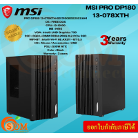 ราคา MSI PRO DP180 13 078TH PC คอมพิวเตอร์ขนาดเล็ก Intel Core i3 13100 ความเร็ว 3 4GHz DDR4 GB4 SSD PCIe 256GB ของแท้ (21271710785)