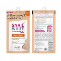 ราคา Namu life snail white 7ml นามุ ไลฟ์ สเนลไวท์ ครีมซอง มี6สูตร (18954353950)