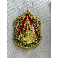 ราคา เหรียญพระพุทธชินราชศตวรรษบารมี รุ่นเลื่อนสมณศักดิ์100ปี หลวงพ่อพัฒน์ วัดห้วยด้วน เมษายน 2565 (17054046058)