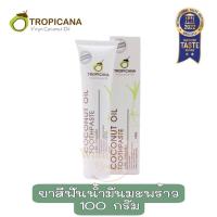 ราคา TROPICANA Coconut Oil Toothpaste 100 g ยาสีฟันน้ำมันมะพร้าว 100 ก TROPICANA Coconut Oil Toothpaste 100 g ยาสีฟันน้ำมันมะพร้าว 100 ก (19712882690)