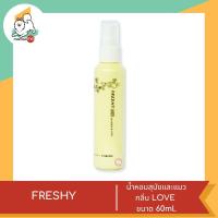 ราคา FRESHY น้ำหอมสุนัขและแมว กลิ่นหอม ติดทนนาน ขนาด 60ml (18753453193)