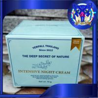 ราคา Night Intensive Cream ไนท์ อินเทนซีฟ ครีม ครีมบำรุงผิวหน้า ปริมาณ 10 กรัม (12907387199)