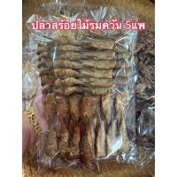 ราคา อาหารทะเลแห้ง ทุกอย่าง 1 O O บาท ทางร้านใช้สินค้าอย่างดี มีคุณภาพ ตรงปก สดใหม่ สะอาด คุ้มค่าความอร่อย สมราคาที่ต้องลอง เหรียญทองทะเลแห้ง (17253759704)