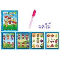 ราคา สมุดระบายน้ำ Magic Book Invisible ink สมุดระบายน้ำล่องหน ของเล่นสมุดระบายสีด้วยน้ำ (19830635920)