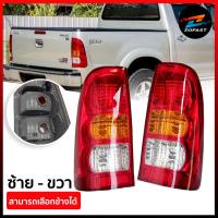 ราคา เสื้อไฟท้าย ไฟท้าย โตโยต้า วีโก้ 2004 2005 2006 2007 2008 2009 2010 2011 สามารถเลือกข้างได้ โคมไฟท้าย Toyota Hilux Vigo ไฟท้าย กระบะ สีแดง Zofast Autopart (16720117654)