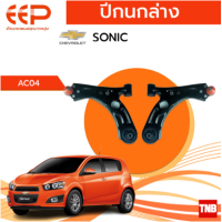 ราคา EEP ปีกนกล่าง Chevrolet Sonic เชฟโรเลต โซนิค ปี 12 15 (18146354714)