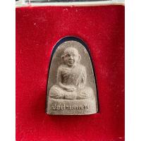 ราคา พ่อท่านคล้าย วัดสวนขัน ส ข ๑ (17975982961)