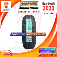 ราคา Bridgestone 265 50R20 DUELER H T 684 II ยางใหม่ปี 2023 1 เส้น ยางรถยนต์ขอบ20 FREE จุ๊บยาง PREMIUM BY KENKING POWER 650 ลิขสิทธิ์แท้รายเดียว (20711718886)