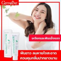 ราคา ยาสีฟัน ไบโอ เทค BioTech Toothpaste Giffarine ยาสีฟันฟลูออไรด์ผสมสารสกัดจากสมุนไพร ยาสีฟันขจัดปูน ยาสีฟันกิฟฟารีน สะอาด หอม สดชื่น ฟันขาว (11765825541)