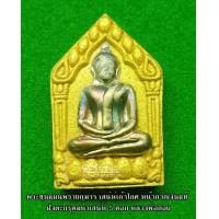 ราคา พระขุนแผนพรายกุมาร เสน่ห์เก้าโกศ ฝังตะกรุดเมตตามหาเสน่ห์ 5 ดอก หลวงพ่อกอย วัดบ้านบึงเก่า วัดเขาดินใต้ จ บุรีรัมย์ ปี 2554 (17574490880)