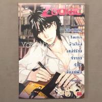 ราคา นิยาย Boxset Zodiac 12 ราศี ขายเหมา ขายแยก แจ่มใส อ่านรายละเอียดก่อนสั่งซื้อ (19069971226)