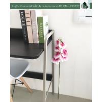 ราคา ดอกไม้ปลอม ก้านดอกกล้วยไม้สีขาวปนม่วงปลอม ยาว 80 CM 1 ก้าน (10331728487)