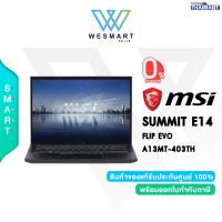 ราคา 0 10ด MSI NOTEBOOK 2 IN 1 ฝาพับ 360 องศา SUMMIT E14 FLIP EVO A13MT 403TH Core i7 Iris Xe 16GB 1TB SSD 14 0 QHD Touch Win11 2Year (20570329756)