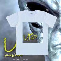 ราคา พร้อมส่ง Bootleg 1 UFO by Add Tamaraw Version 2 เสื้อยืดแขนสั้นพิมพ์ปกอัลบั้ม (21008582084)