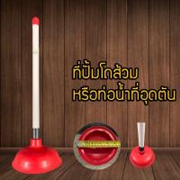 ราคา ยางปั๊มส้วม ที่ปั๊มส้วม ยางปั๊ม ปั๊มส้วม แก้ปัญหาส้วมตัน KYG54615456 (9181938546)