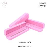 ราคา กล่องกำมะหยี่ ใส่ชุดเครื่องประดับ l Vara1992 l เงินแท้ 925 กล่องใส่สินสอด งานแต่ง งานหมั้น กล่องเก็บของ กล่องกำมะหยี่ใส่สร้อย กล่องแหวน (12282976199)