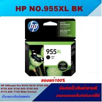 ราคา ตลับหมึกอิงค์เจ็ท HP NO 955XL BK C M Y ของแท้100 ราคาพิเศษ FOR HP OfficeJet Pro 7720 7730 7740 8210 8216 8710 8720 8730 8732M 8740 8745 (4440966677)
