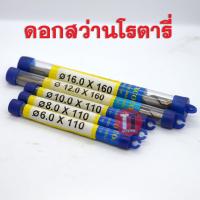 ราคา ดอกสว่านโรตารี่ เจาะคอนกรีต MEXCO แม็กโก้ 5 20มิล (8259013349)