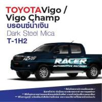 ราคา สีแต้มรถ Toyota Vigo Vigo champ โตโยต้า วีโก้ วีโก้ แชมป์ (6727792364)