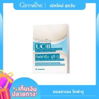 ราคา ยูซีทู UC2 UCII 30 แคปซูล บำรุงข้อเข่า เอ็นอักเสบ ปวดข้อ ปวดเข่า ปวดเอ็น ข้อเข่าเสื่อม ข้อฝืด (12076407495)