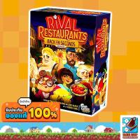 ราคา Fun Dice Rival Restaurants Back for Seconds Expansion Board Game (10227807431)